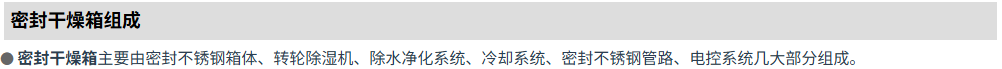 真空干燥箱